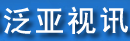 成都泛亚视讯科技有限公司