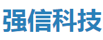 北京强信科技有限公司