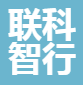 新疆联科智行信息科技有限公司