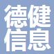 济南德健信息技术有限公司