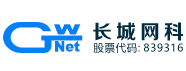 深圳市长城网信息科技股份有限公司