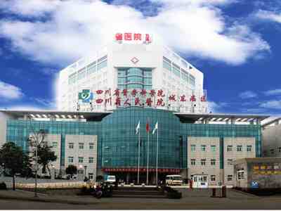 四川省医学科学院·四川省人民医院（东院）