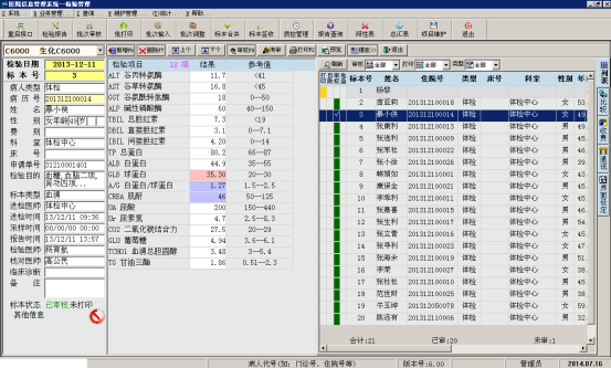 医疗软件网