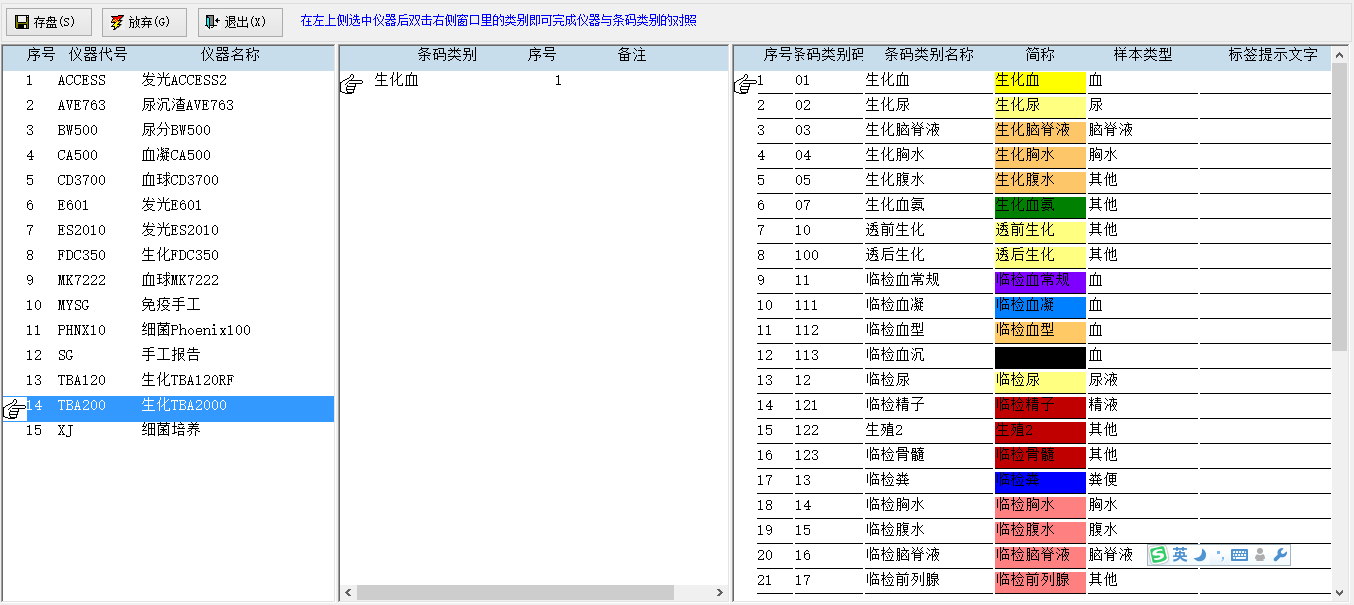 医疗软件网