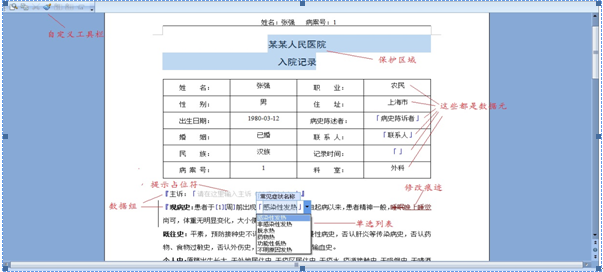 医疗软件网